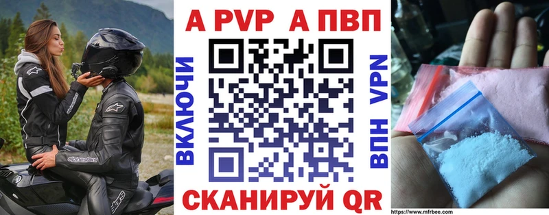 Alpha PVP крисы CK  кракен   Котовск 