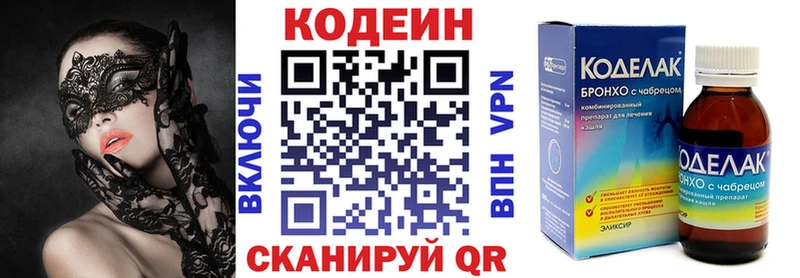 где купить наркотик  Котовск  Codein напиток Lean (лин) 