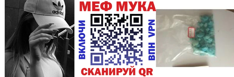 МЕФ mephedrone даркнет сайт Котовск