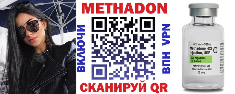 МЕТАДОН VHQ  Котовск 